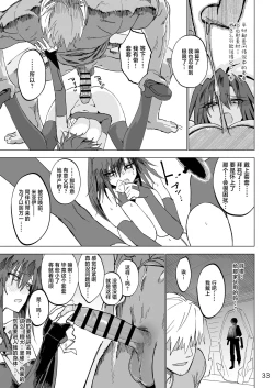 Page 32 of Isekai Mesu Yuusha