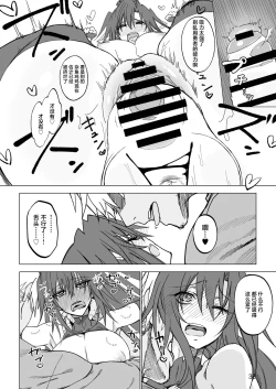 Page 37 of Isekai Mesu Yuusha