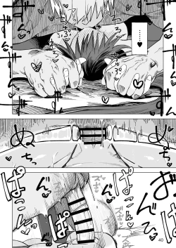 Page 39 of Isekai Mesu Yuusha