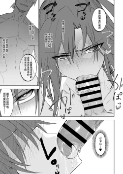 Page 46 of Isekai Mesu Yuusha