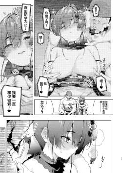 Page 11 of Marine Senchou no Yopparai Archive