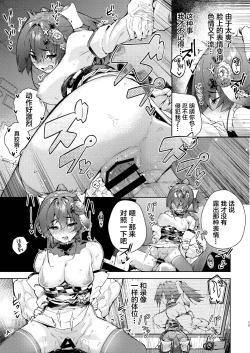 Page 13 of Marine Senchou no Yopparai Archive