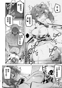 Page 18 of Marine Senchou no Yopparai Archive