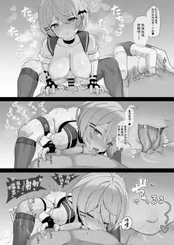 Page 15 of Tensai Vampire wa Saimin Nante Kakaranai