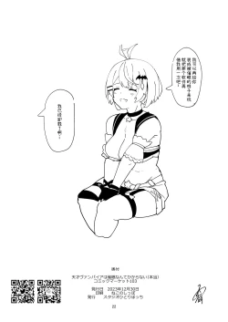 Page 21 of Tensai Vampire wa Saimin Nante Kakaranai