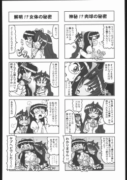 Page 117 of Shiritsu Sangendou Gakuen Koubaibu 11 Gou