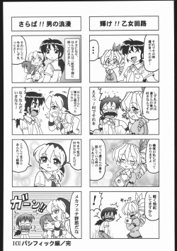 Page 123 of Shiritsu Sangendou Gakuen Koubaibu 11 Gou