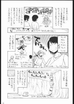 Page 30 of Shiritsu Sangendou Gakuen Koubaibu 11 Gou