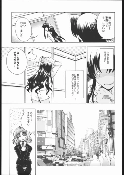 Page 40 of Shiritsu Sangendou Gakuen Koubaibu 11 Gou
