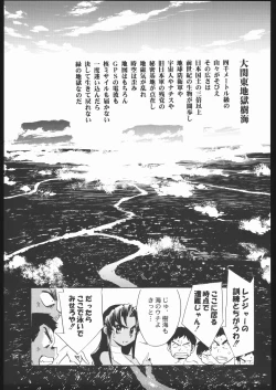 Page 64 of Shiritsu Sangendou Gakuen Koubaibu 11 Gou