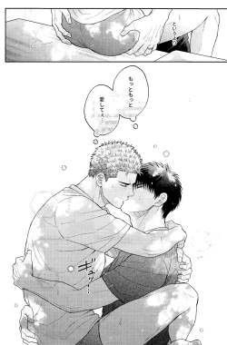 Page 7 of Motto Motto Aishitai