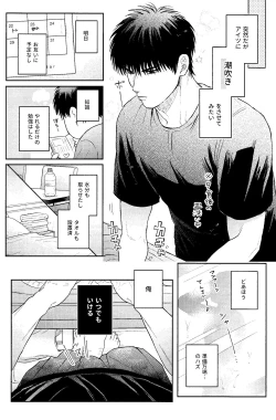 Page 8 of Motto Motto Aishitai