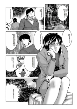 Page 100 of Misoji Uwakiduma 01