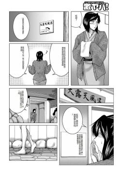 Page 104 of Misoji Uwakiduma 01