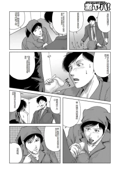 Page 10 of Misoji Uwakiduma 01