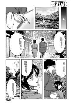 Page 114 of Misoji Uwakiduma 01