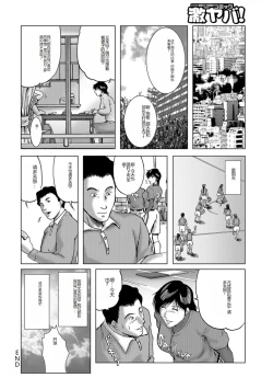 Page 146 of Misoji Uwakiduma 01