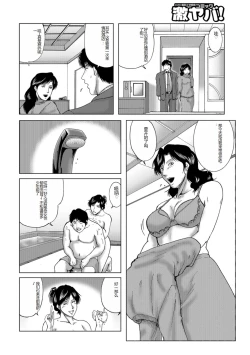 Page 24 of Misoji Uwakiduma 01