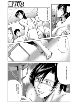 Page 45 of Misoji Uwakiduma 01