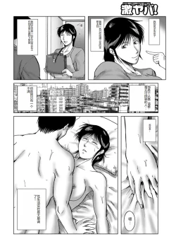 Page 52 of Misoji Uwakiduma 01