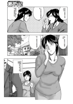 Page 55 of Misoji Uwakiduma 01