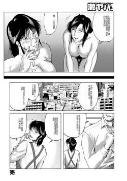 Page 66 of Misoji Uwakiduma 01