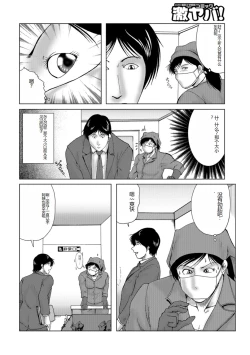 Page 6 of Misoji Uwakiduma 01