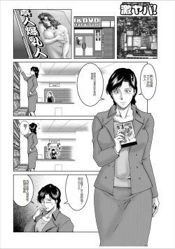 Page 84 of Misoji Uwakiduma 01