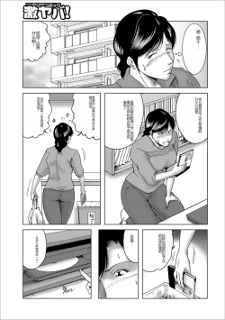 Page 85 of Misoji Uwakiduma 01
