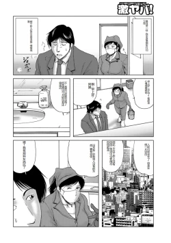 Page 8 of Misoji Uwakiduma 01