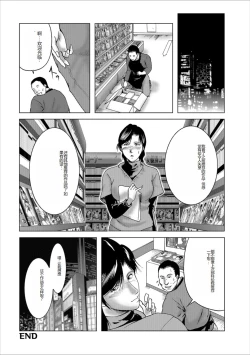 Page 98 of Misoji Uwakiduma 01