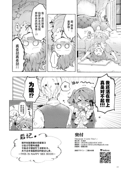 Page 18 of Because I Love You!