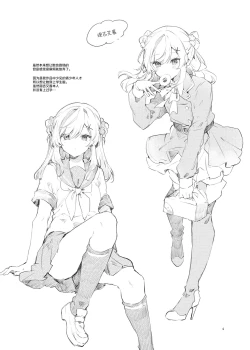 Page 22 of Because I Love You!