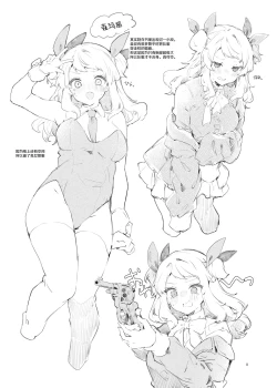 Page 26 of Because I Love You!