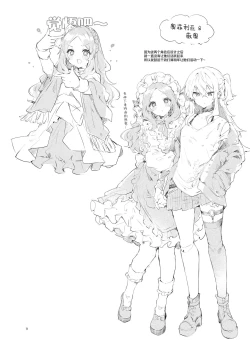 Page 27 of Because I Love You!