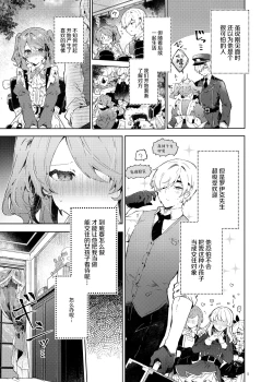 Page 5 of Because I Love You!