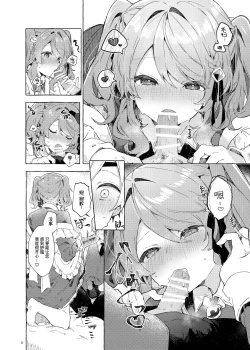 Page 8 of Because I Love You!