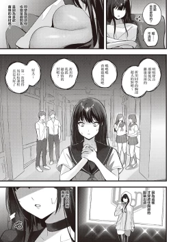 Page 7 of Cool Voice wa Kimi no Tame