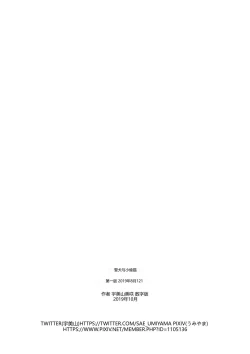 Page 30 of Dorobou Neko to Keisatsuken