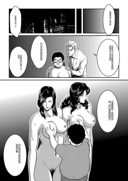 Page 7 of Dorobou Neko to Keisatsuken