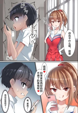 Page 10 of Kouhai DoM Choukyou Sareta Otoko no Hanashi.