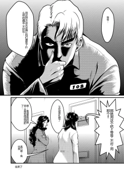 Page 26 of Dorobou Neko to Keisatsuken 2