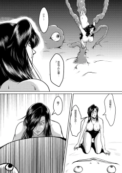 Page 38 of Dorobou Neko to Keisatsuken 2