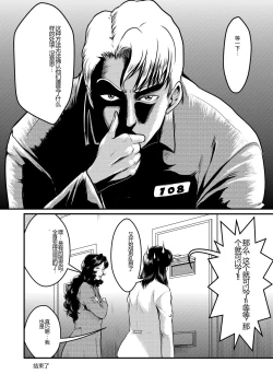 Page 46 of Dorobou Neko to Keisatsuken 2