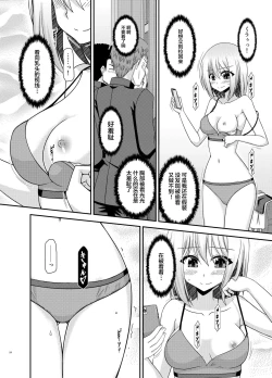 Page 21 of Nozokare Roshutsu Shoujo