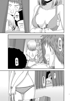 Page 30 of Nozokare Roshutsu Shoujo