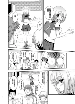 Page 55 of Nozokare Roshutsu Shoujo