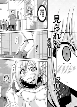 Page 62 of Nozokare Roshutsu Shoujo