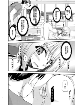 Page 65 of Nozokare Roshutsu Shoujo