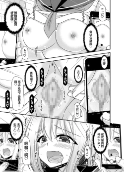 Page 76 of Nozokare Roshutsu Shoujo